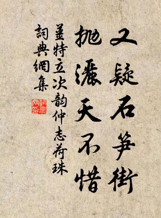 子向詩書外，萬於藝事優 詩詞名句