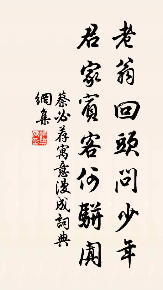 施焉如飛龍，潛焉如蟠螭 詩詞名句