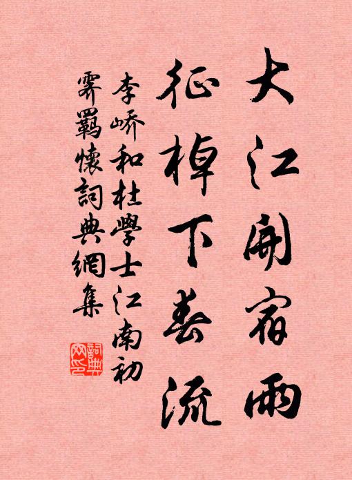 一日同聞雪兩沾，更奇同日雨連纖 詩詞名句