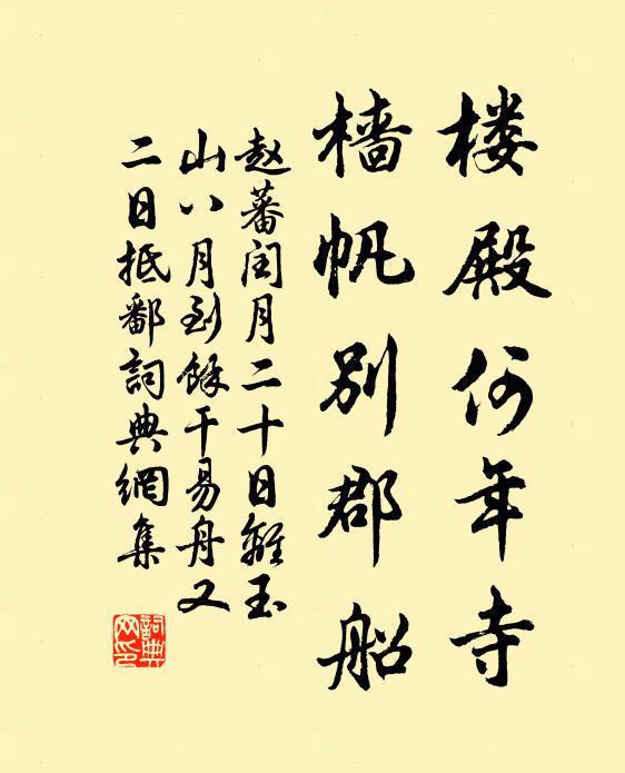 我來恣游泳，浩歌懷往古 詩詞名句