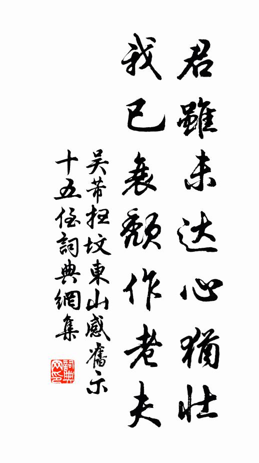 散關清渭應如故 詩詞名句