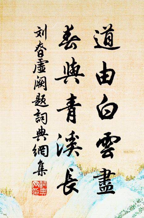 荊州幕，覺坐間小異，乃有斯人 詩詞名句