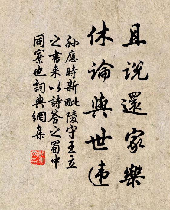 綺榭長榮玉樹春，光輝奕世自怡神 詩詞名句