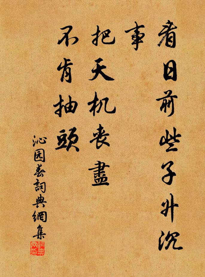 寺逢東野古，梅誤北枝疏 詩詞名句