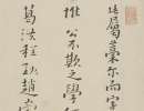 張即之大字楷書《書杜詩卷》（19）_張即之書法作品欣賞