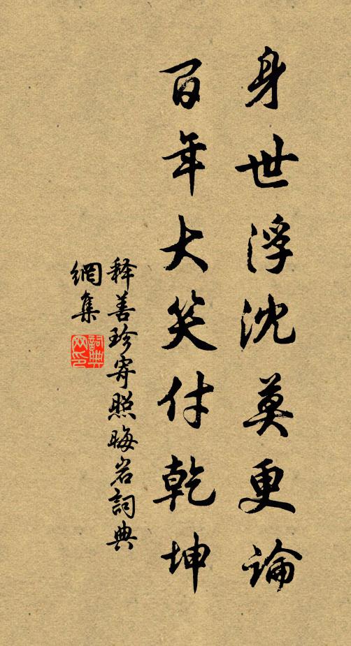 綠玉削寒叢，蕭蕭古寺中 詩詞名句