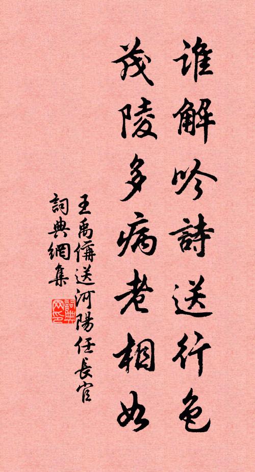 道心常不擊，取象如虛舟 詩詞名句