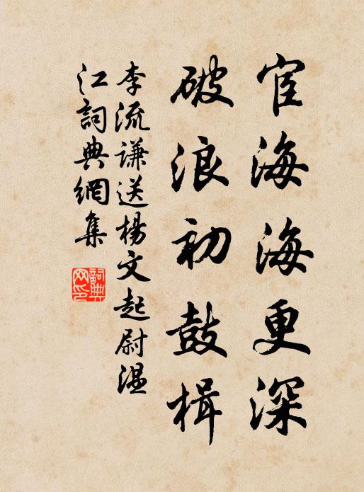 問月敲棋夜，翻書下榻秋 詩詞名句