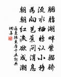 那更送春歸去 詩詞名句