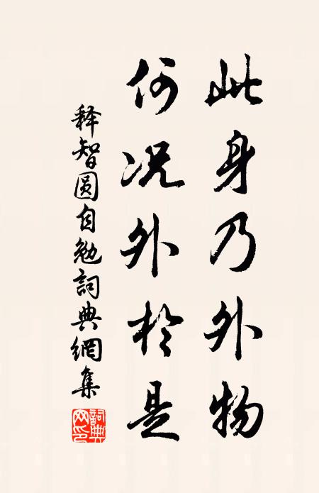 佛親侍，阿難雲 詩詞名句