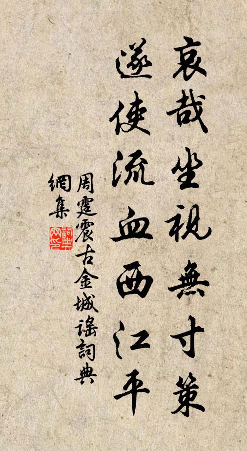 坐令百花失顏色，喚作國香誰是對 詩詞名句