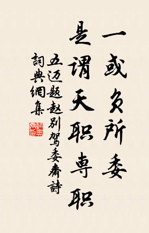 詞成，以羅帕書之 詩詞名句