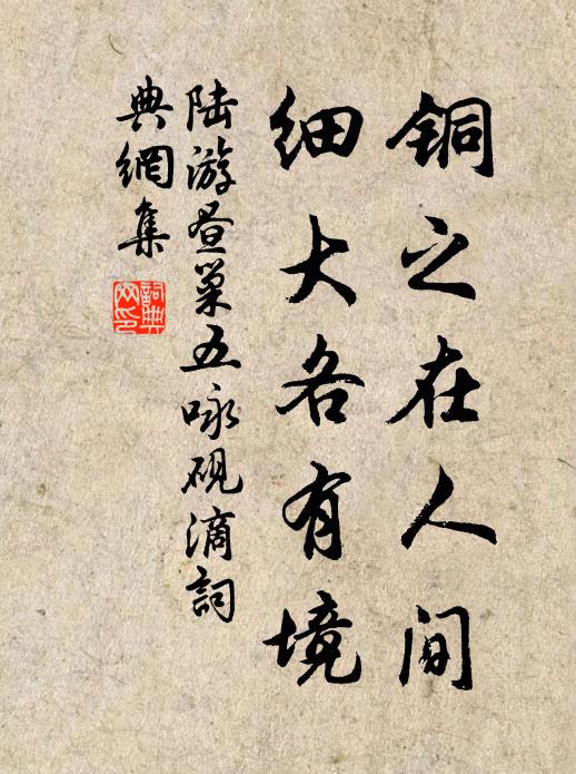 微公今史上，死節定何人 詩詞名句