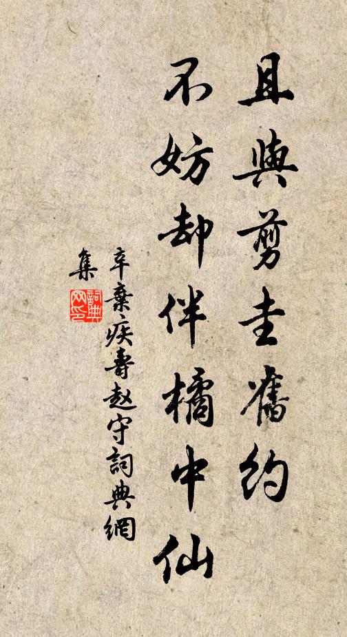 願受為氓籍，閒披種樹書 詩詞名句