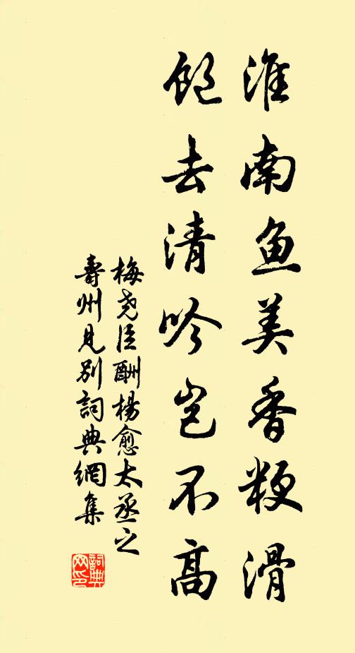 臣向讎書曾殿北，君公避世且牆東 詩詞名句