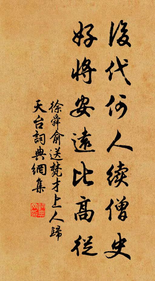 累朝經學堪貽厥，三世名家列友於 詩詞名句