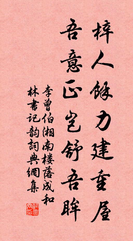 時有游鯈自來去，只應曾見理鉤絲 詩詞名句