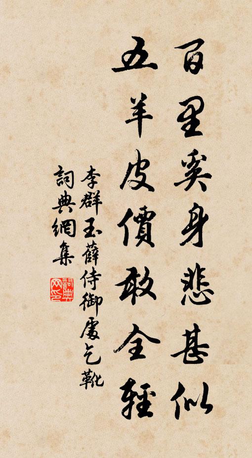 盍陪簦笠風雨外，固異萍梗江湖中 詩詞名句