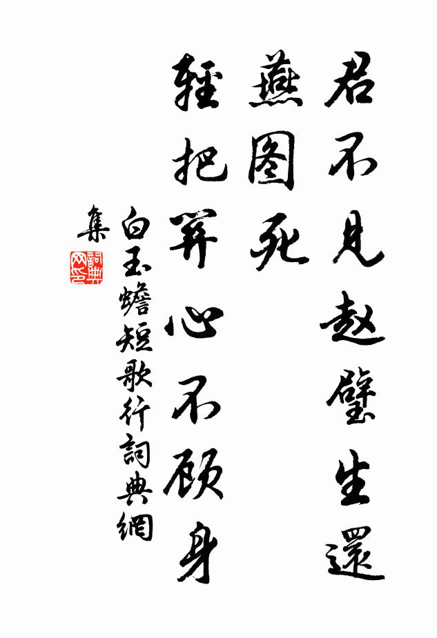 箭叫餓鴟，龍騰快馬 詩詞名句