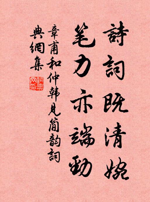 白雲鴉樹曉，黃葉鳳台秋 詩詞名句