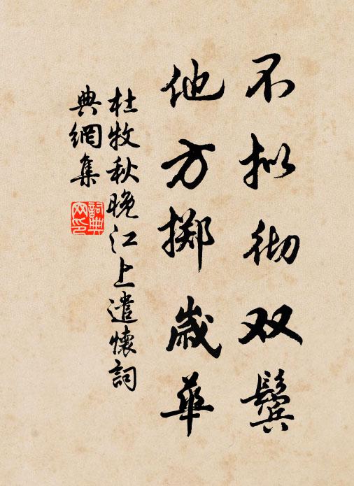 鐘聲幾杵靜，經帙大乘開 詩詞名句