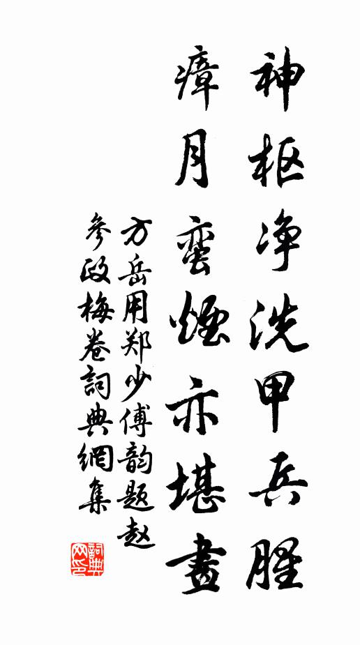 淨名大士口如盆，一默無端拿雷雲 詩詞名句