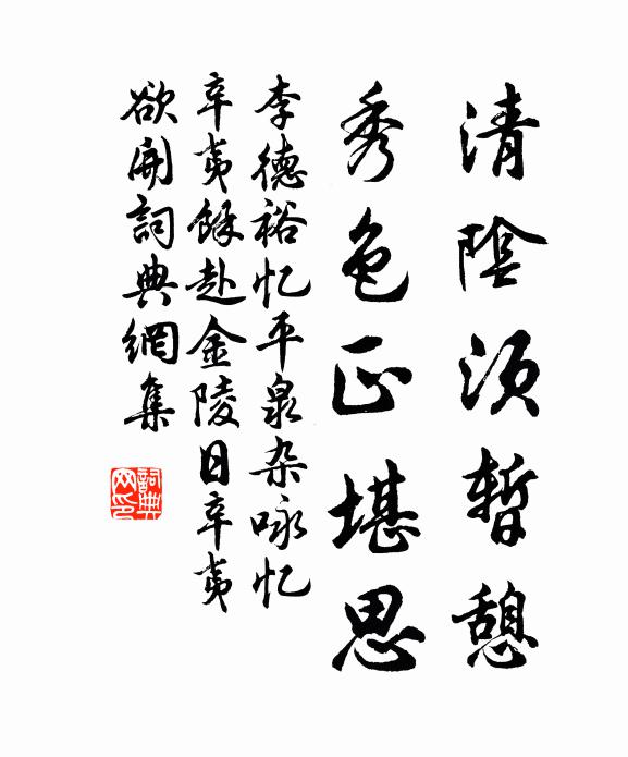 雲駢不展地 詩詞名句