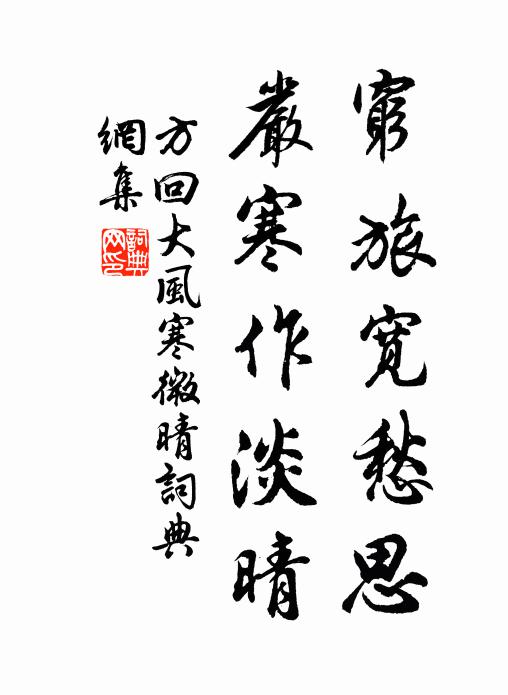 試留此花他日學，往往不減衛夫人 詩詞名句