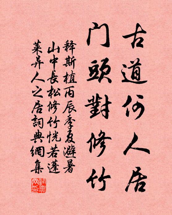 渼陂寒水碧溶溶，野客江僧望不窮 詩詞名句