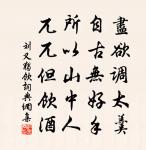 任意過浮生，指南將作北 詩詞名句