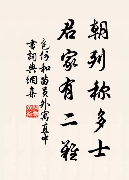 未能解綬去，所戀寸祿養 詩詞名句