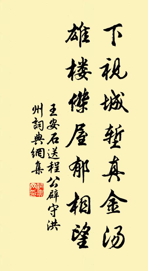 一尺短書湘水闊，年年愁絕雁歸時 詩詞名句