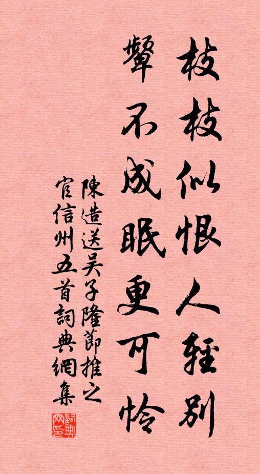 淡煙疏日帶春寒 詩詞名句