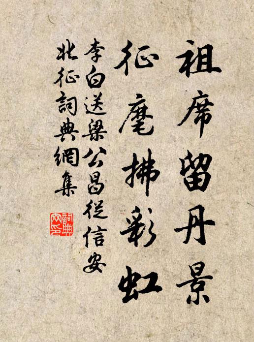 白頭扶杖稚子旁，不待符移自相集 詩詞名句