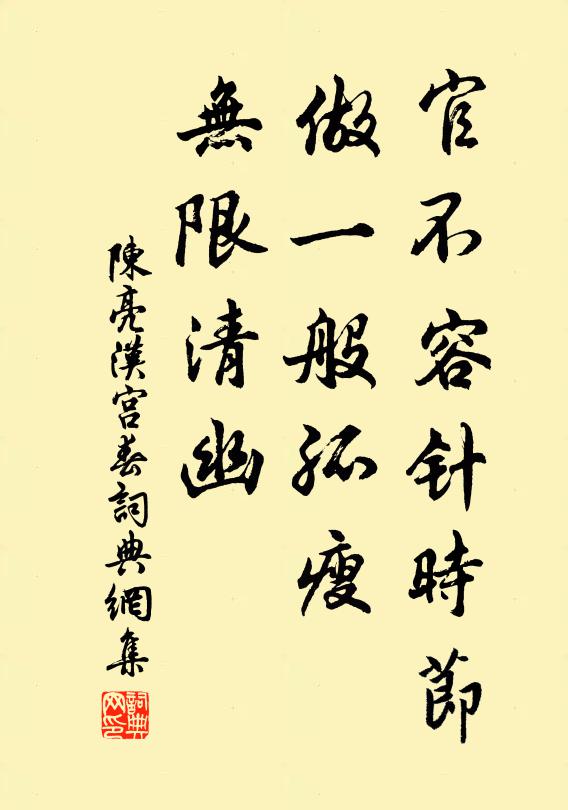 周垣下，杖策已蒙神許 詩詞名句