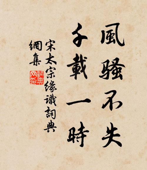 滿目憂端無處說，且將醉口謾期期 詩詞名句