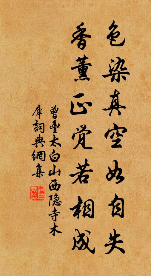 無限深宵露，盈盈清淚斜 詩詞名句