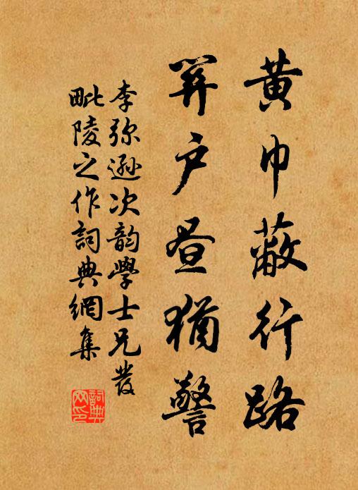 畫角鼓聲催急雨，陽關笛曲送深秋 詩詞名句