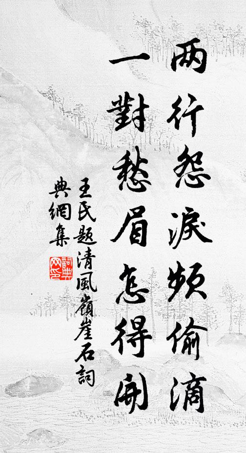 愛此無弦曲，岩溜同一聲 詩詞名句