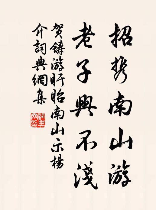 延陵大士詩中虎，接武黃陳肩李杜 詩詞名句