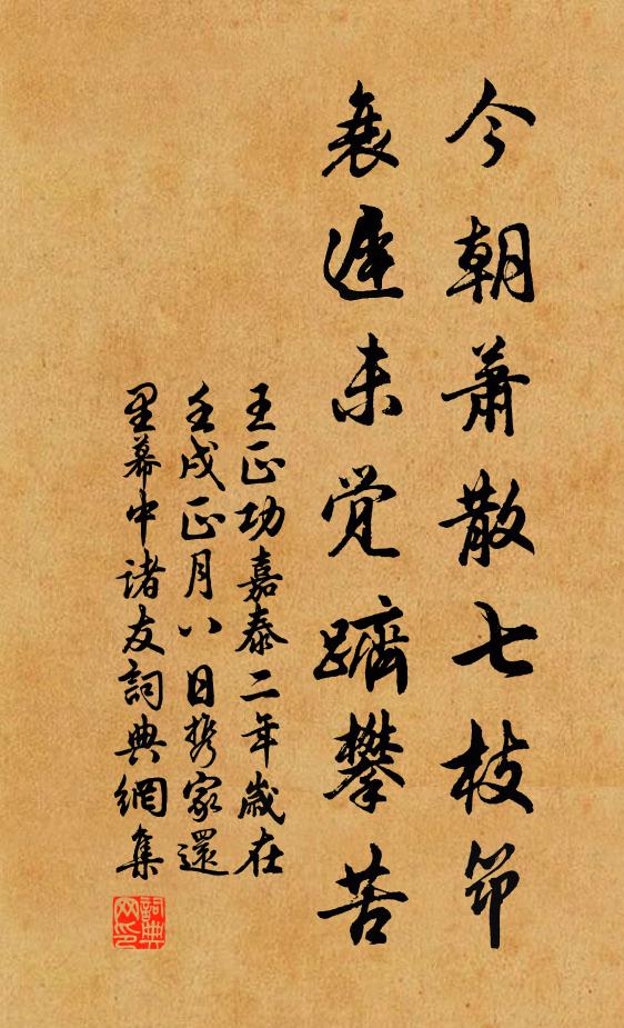 頻摩書眼怯細文 詩詞名句