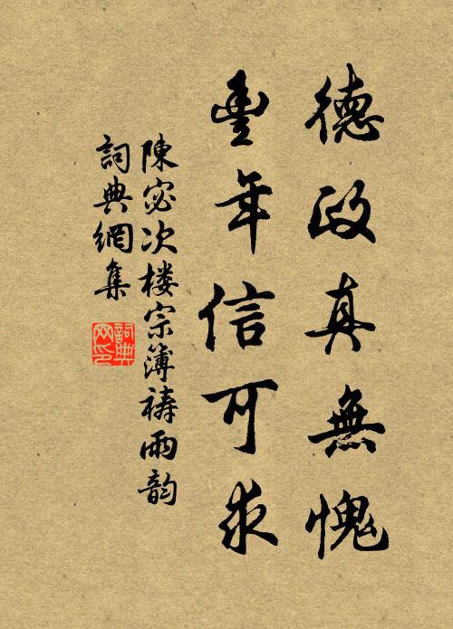 苕山如畫雲，苕水如篆文 詩詞名句