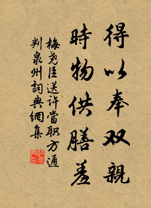 竹溪道明水，杉谷古崇岑 詩詞名句