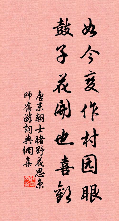 最堪犂釣處，只在水雲邊 詩詞名句