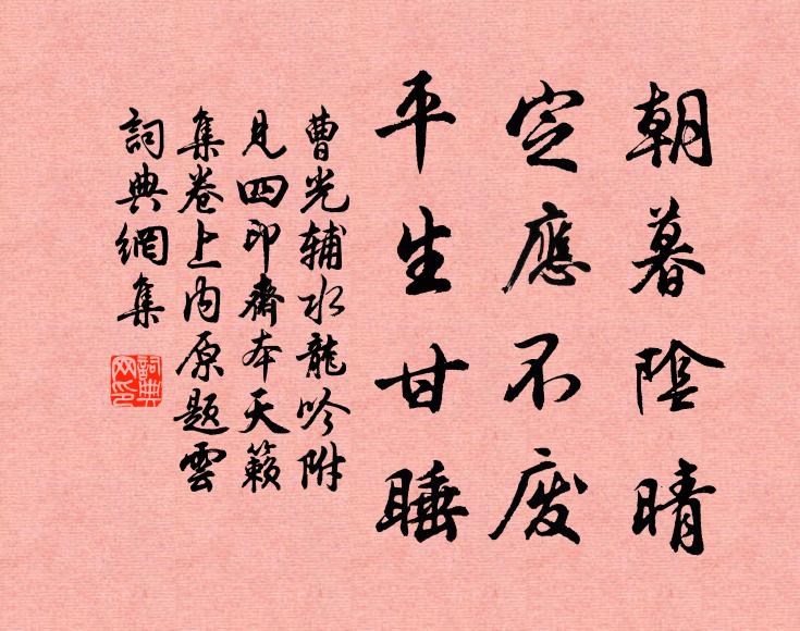 令人思淮上，小舫藕如椽 詩詞名句