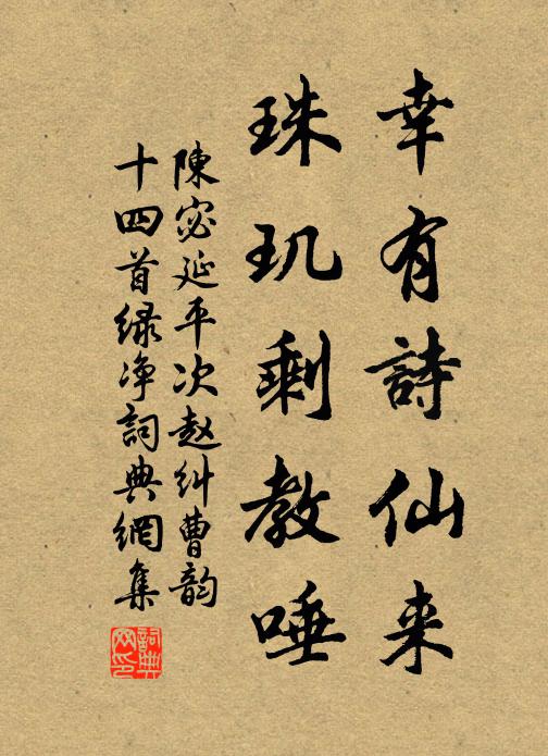 春雷歘破零丁穴，笑蜃樓氣盡，無復灰然 詩詞名句