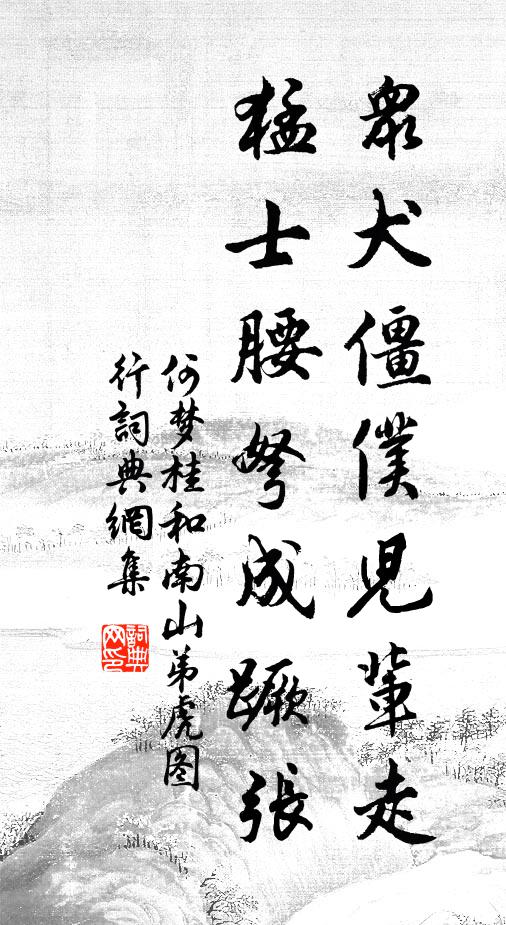 萬里出師求寶馬，飄然空有意凌雲 詩詞名句