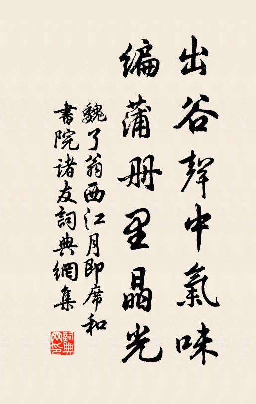 行雲一夢去無蹤，鳳尾羅衾翠謾重 詩詞名句