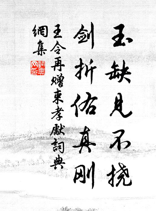 鵾弦調雅詠，鳩杖為芳尋 詩詞名句