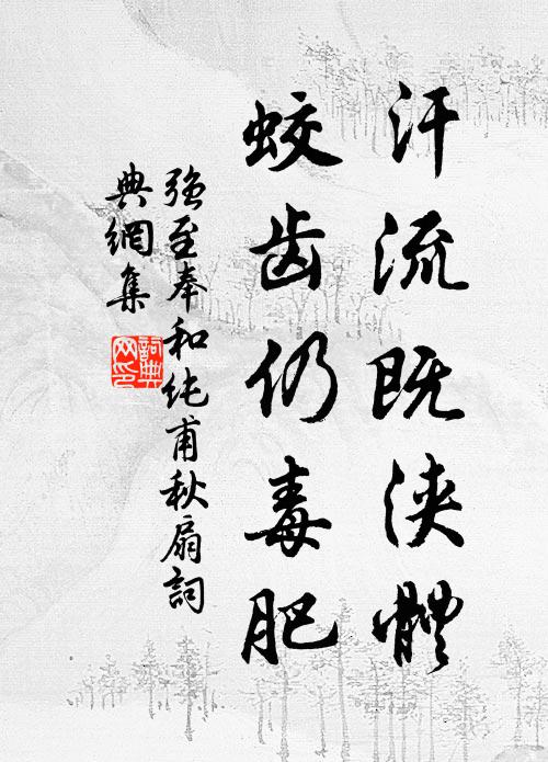 覺來荷長才，樂圃斸芝術 詩詞名句